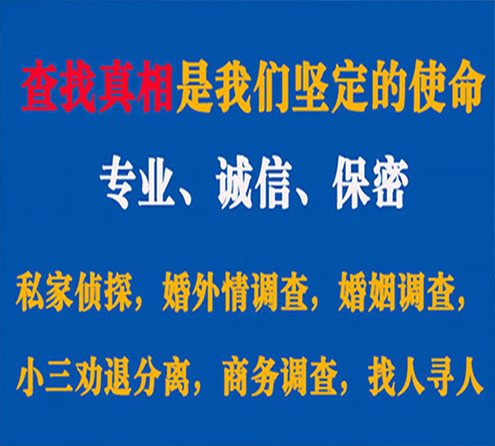 关于合川程探调查事务所